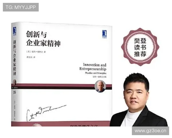 创新驱动与全球视野下的企业家精神塑造与发展路径探讨 创新驱动与全球视野下的企业家精神塑造与发展路径探讨