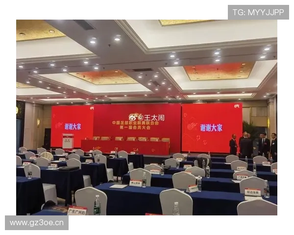 中足联首届会员大会西安召开